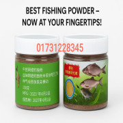 চায়না ফিশিং ফিশ টোপ পাউডার ১০০গ্রাম ( ২পিস)