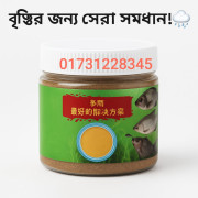 চায়না ফিশিং ফিশ টোপ পাউডার ১০০গ্রাম (১ পিস)