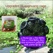 ( 2 পিস )  ৮  মুখের ১৯ .৫'' বড়ো মাছ ধরার ফাঁদ