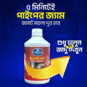 ( 3  pis ) পাইপ ব্লক ক্লিয়ার লিকুইড